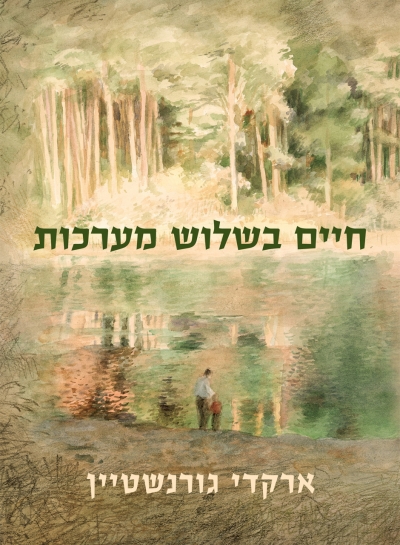 לצפיה בדפים נבחרים