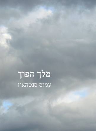 לצפיה בדפים נבחרים